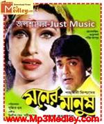 Moner Manush 1997 song download